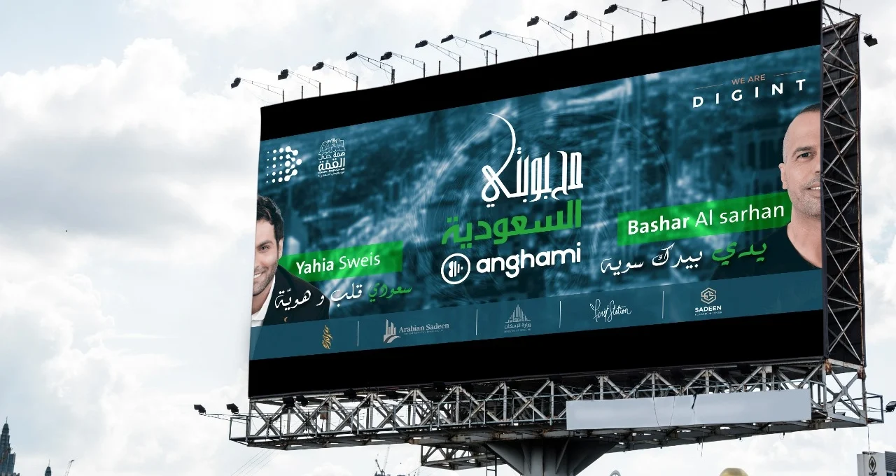 Saudi National Day