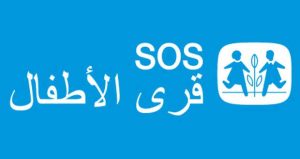 قري الاطفال